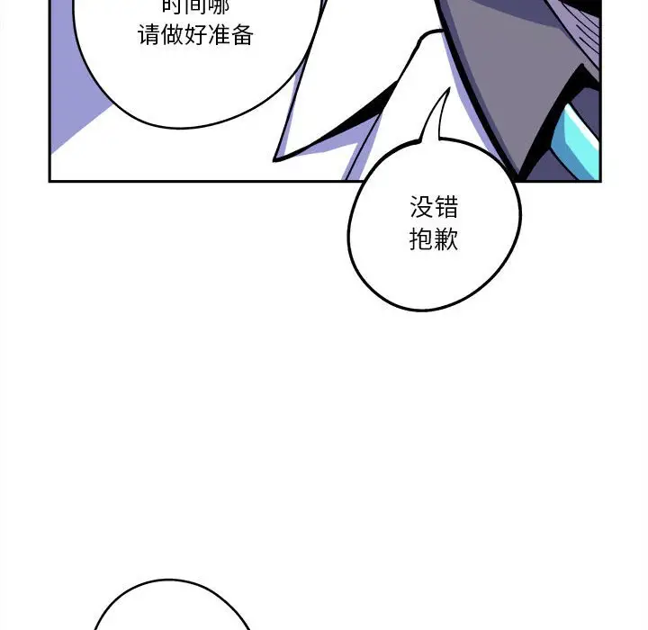 钢铁机械新娘[顶通]韩漫全集-第 13 话无删减无遮挡章节图片 