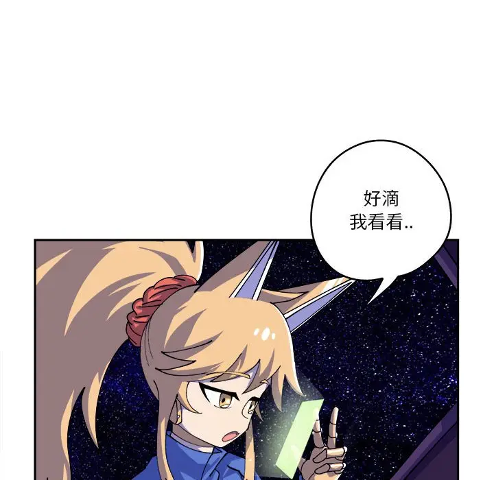 钢铁机械新娘[顶通]韩漫全集-第 13 话无删减无遮挡章节图片 