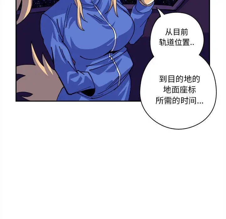 钢铁机械新娘[顶通]韩漫全集-第 13 话无删减无遮挡章节图片 