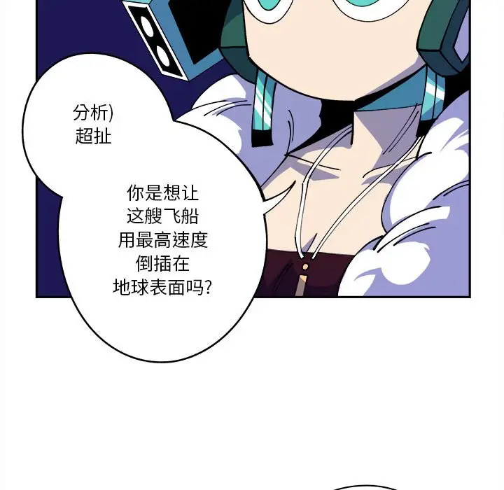 钢铁机械新娘[顶通]韩漫全集-第 13 话无删减无遮挡章节图片 