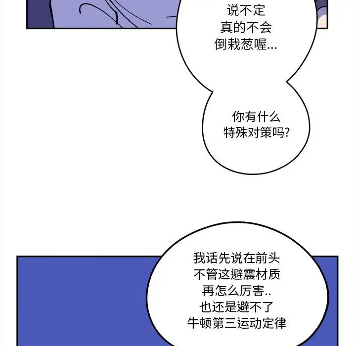 钢铁机械新娘[顶通]韩漫全集-第 13 话无删减无遮挡章节图片 