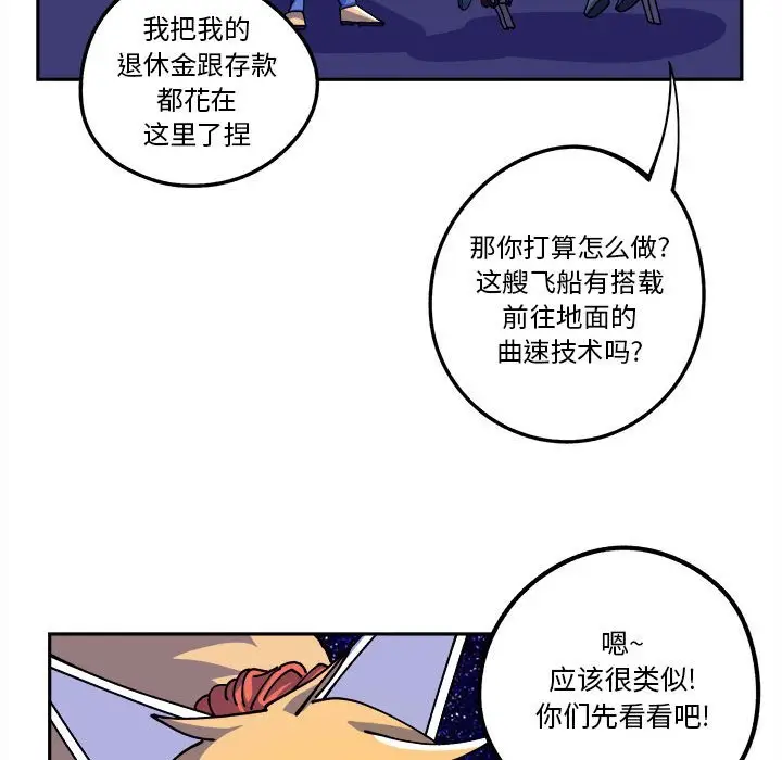 钢铁机械新娘[顶通]韩漫全集-第 13 话无删减无遮挡章节图片 