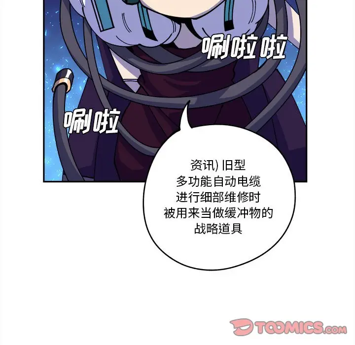 钢铁机械新娘[顶通]韩漫全集-第 13 话无删减无遮挡章节图片 