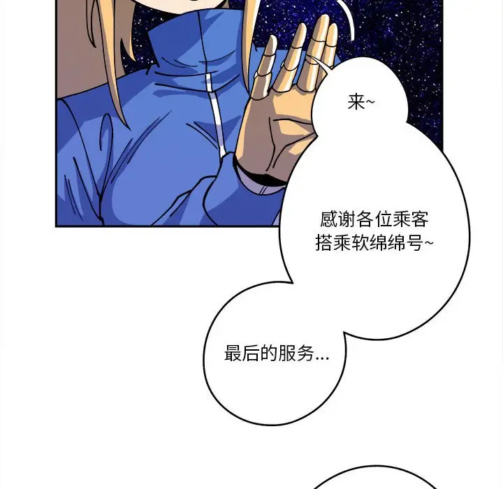 钢铁机械新娘[顶通]韩漫全集-第 13 话无删减无遮挡章节图片 