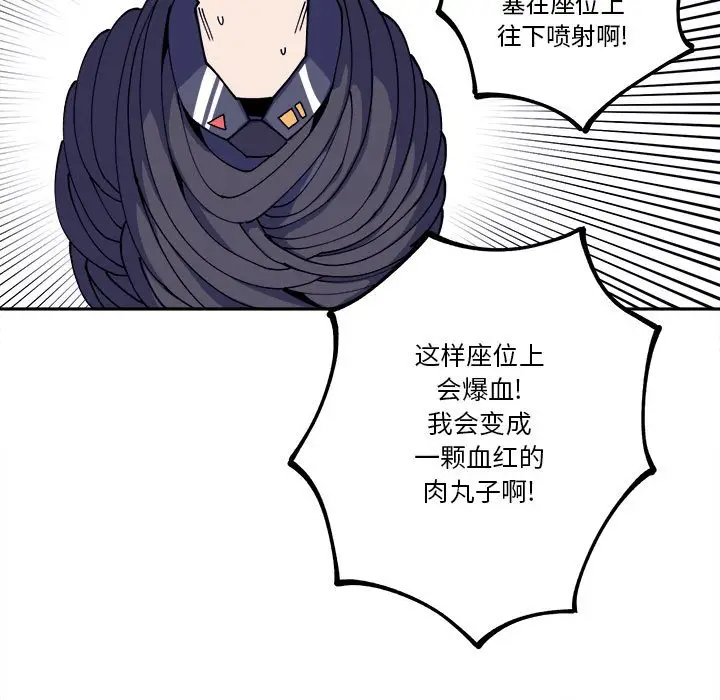 钢铁机械新娘[顶通]韩漫全集-第 13 话无删减无遮挡章节图片 