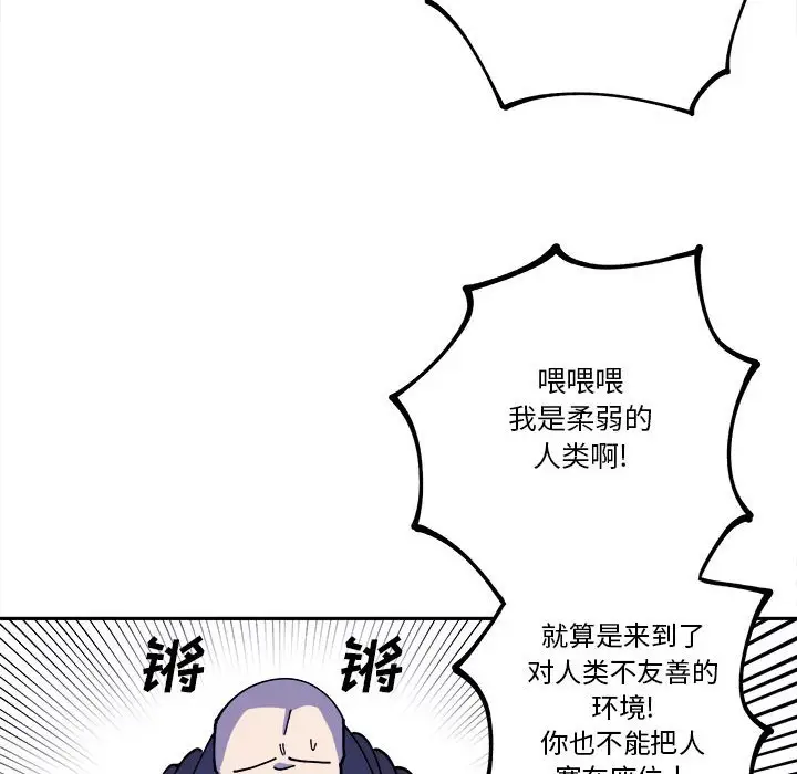 钢铁机械新娘[顶通]韩漫全集-第 13 话无删减无遮挡章节图片 