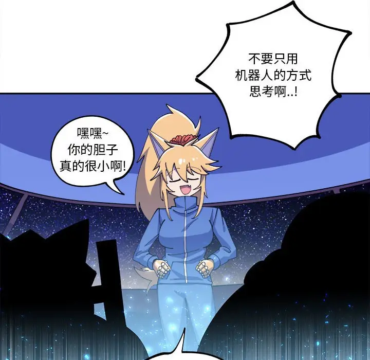 钢铁机械新娘[顶通]韩漫全集-第 13 话无删减无遮挡章节图片 