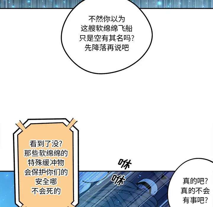 钢铁机械新娘[顶通]韩漫全集-第 13 话无删减无遮挡章节图片 
