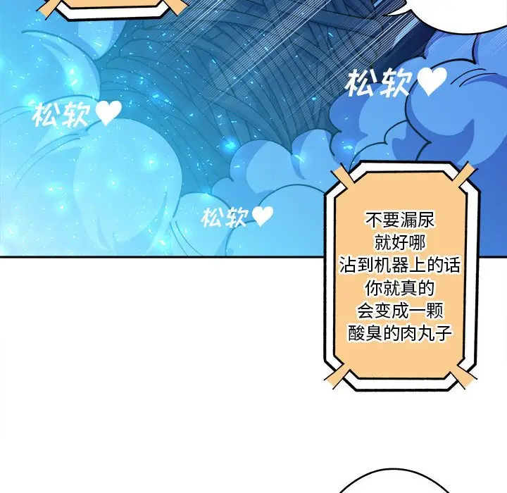 钢铁机械新娘[顶通]韩漫全集-第 13 话无删减无遮挡章节图片 