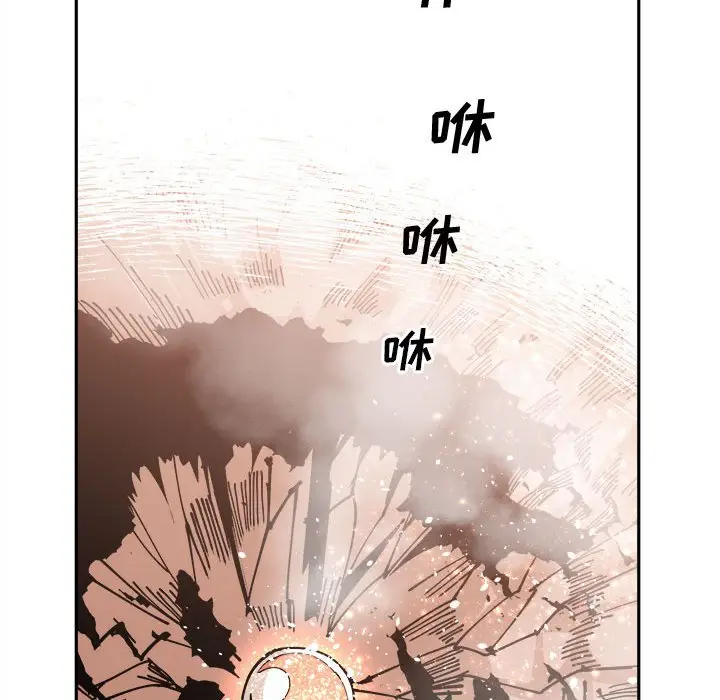 钢铁机械新娘[顶通]韩漫全集-第 13 话无删减无遮挡章节图片 