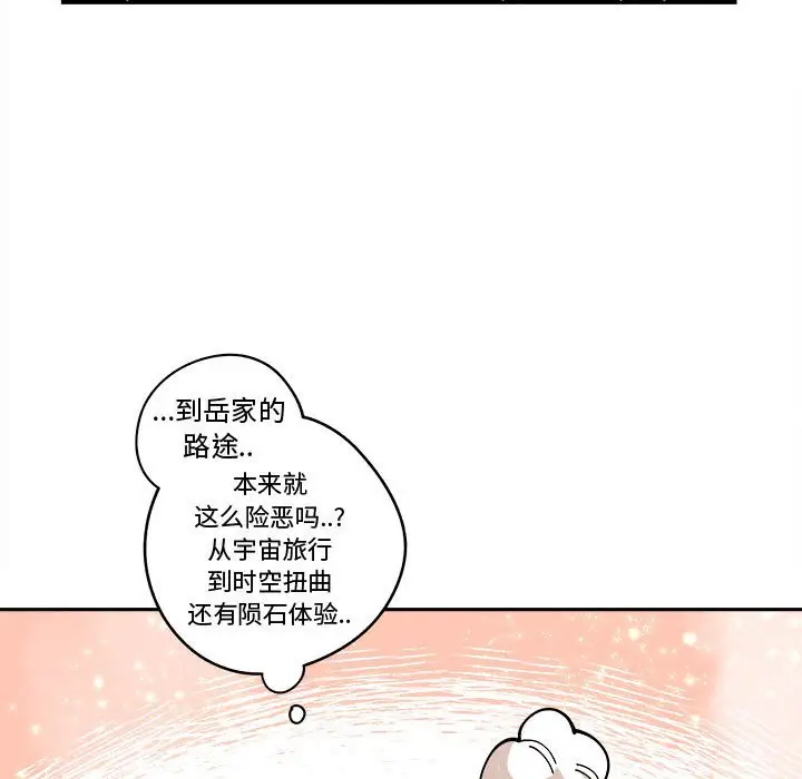 钢铁机械新娘[顶通]韩漫全集-第 13 话无删减无遮挡章节图片 
