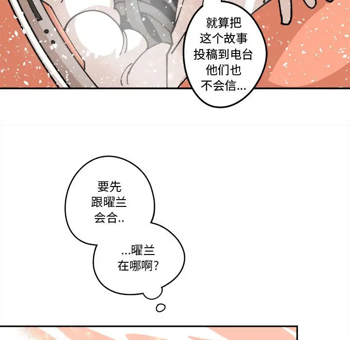 钢铁机械新娘[顶通]韩漫全集-第 13 话无删减无遮挡章节图片 