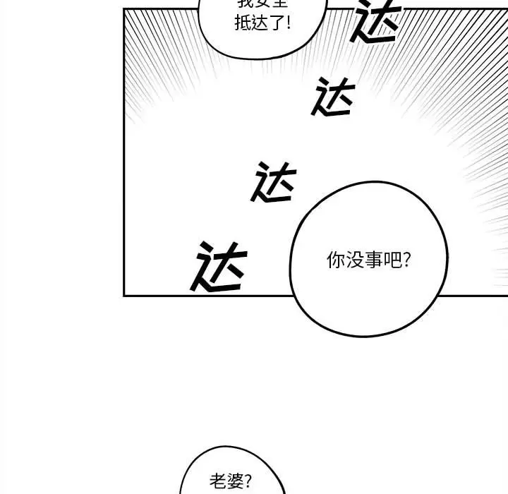 钢铁机械新娘[顶通]韩漫全集-第 13 话无删减无遮挡章节图片 