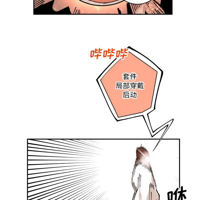 钢铁机械新娘[顶通]韩漫全集-第 13 话无删减无遮挡章节图片 