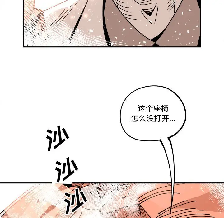 钢铁机械新娘[顶通]韩漫全集-第 13 话无删减无遮挡章节图片 