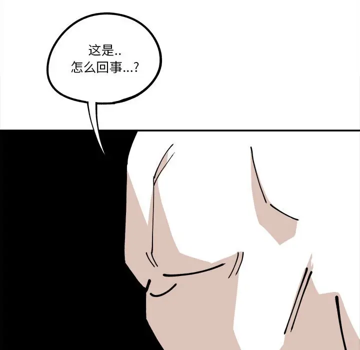 钢铁机械新娘[顶通]韩漫全集-第 13 话无删减无遮挡章节图片 