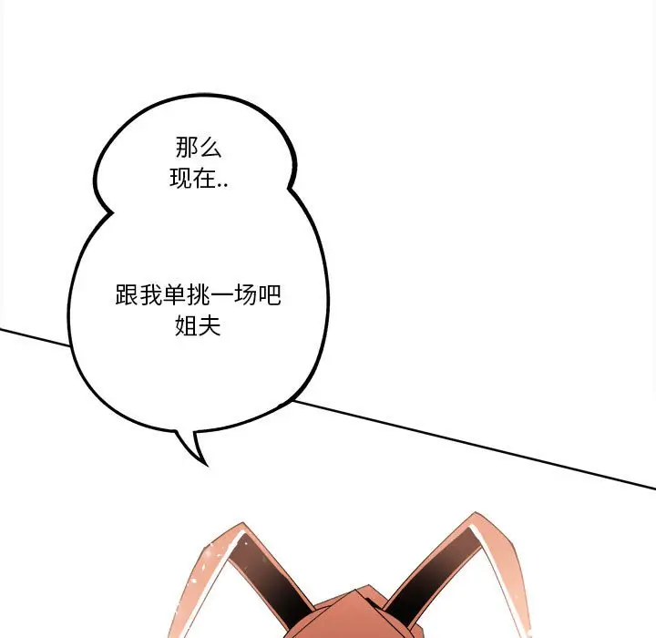 钢铁机械新娘[顶通]韩漫全集-第 13 话无删减无遮挡章节图片 