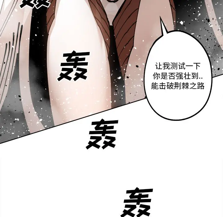 钢铁机械新娘[顶通]韩漫全集-第 13 话无删减无遮挡章节图片 