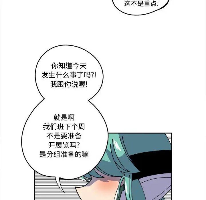 钢铁机械新娘[顶通]韩漫全集-第 14 话无删减无遮挡章节图片 
