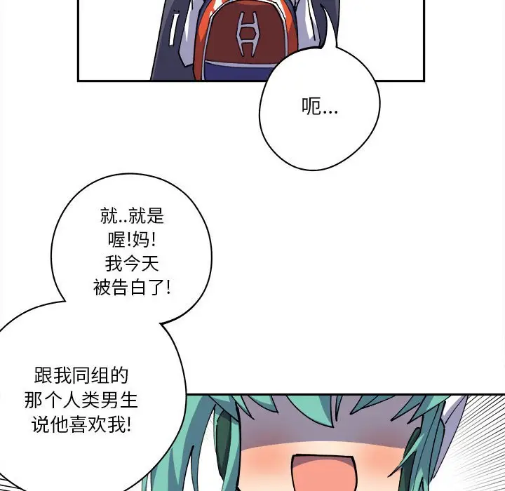 钢铁机械新娘[顶通]韩漫全集-第 14 话无删减无遮挡章节图片 