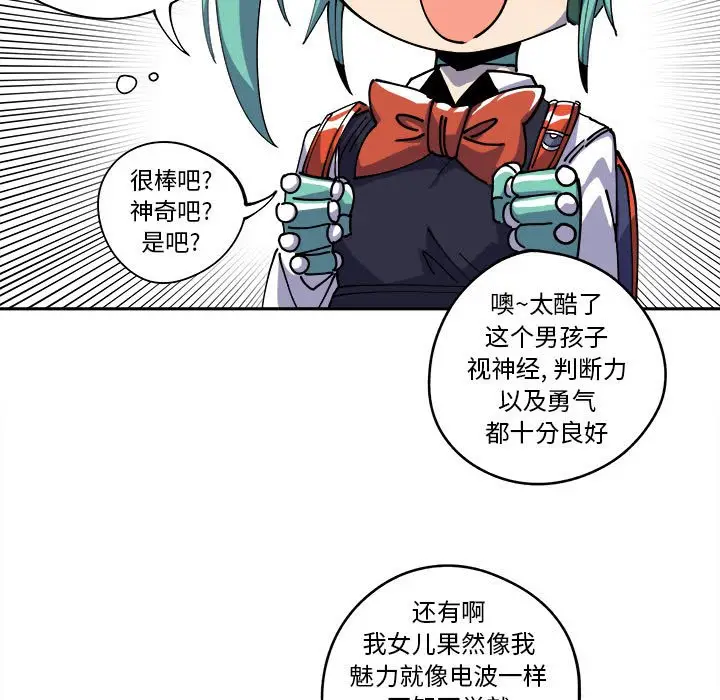 钢铁机械新娘[顶通]韩漫全集-第 14 话无删减无遮挡章节图片 