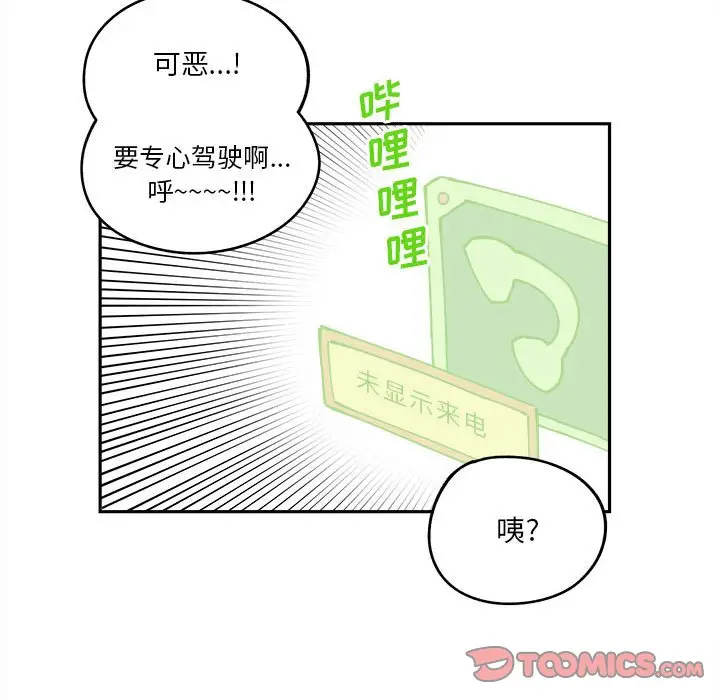钢铁机械新娘[顶通]韩漫全集-第 14 话无删减无遮挡章节图片 