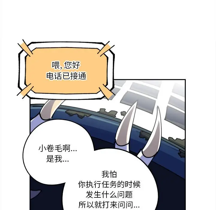 钢铁机械新娘[顶通]韩漫全集-第 14 话无删减无遮挡章节图片 