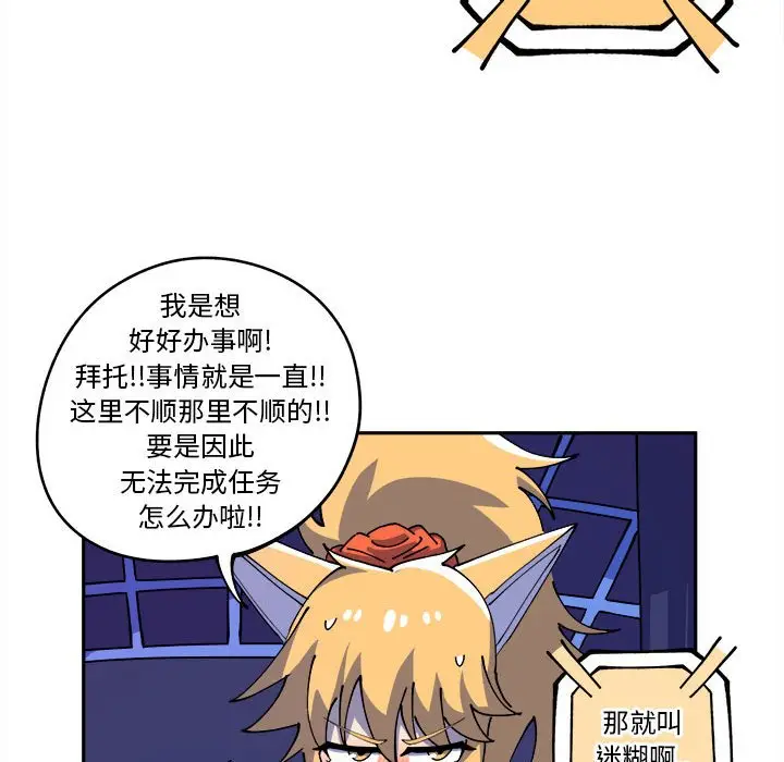 钢铁机械新娘[顶通]韩漫全集-第 14 话无删减无遮挡章节图片 