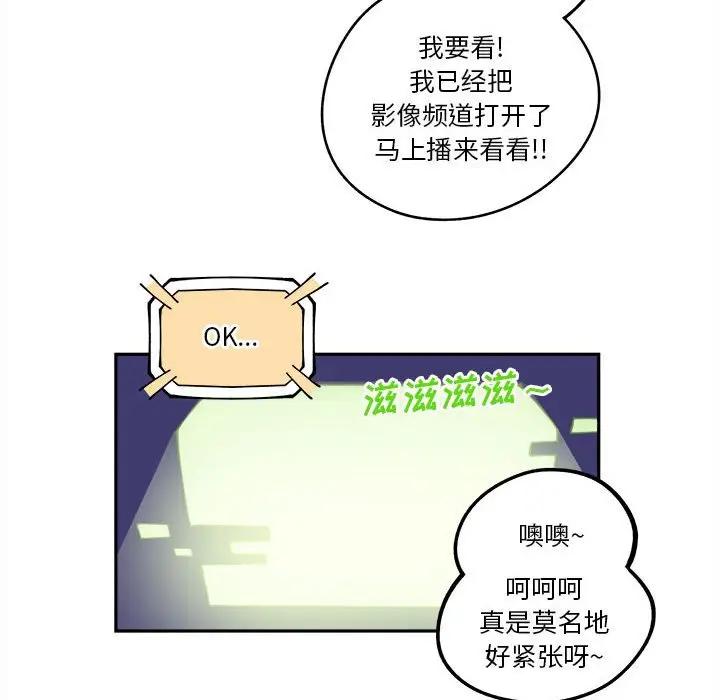 钢铁机械新娘[顶通]韩漫全集-第 14 话无删减无遮挡章节图片 
