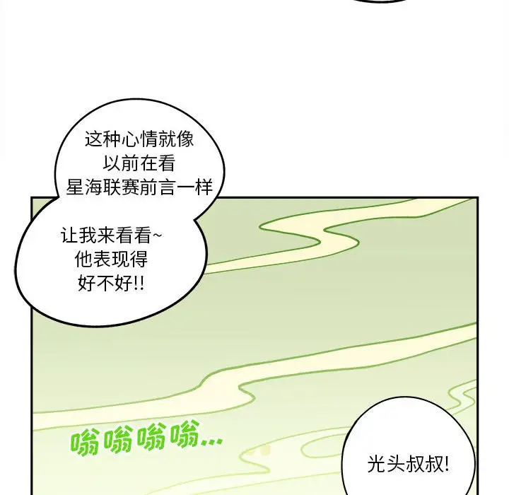钢铁机械新娘[顶通]韩漫全集-第 14 话无删减无遮挡章节图片 