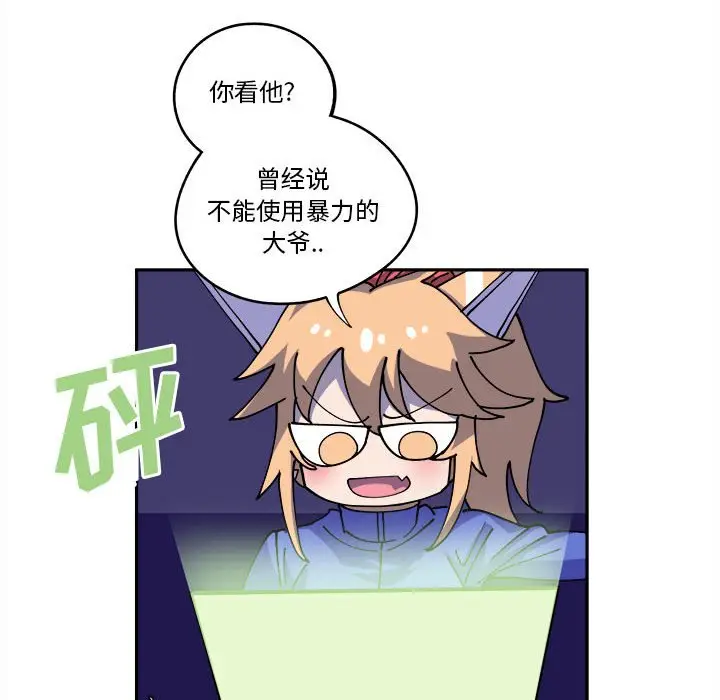 钢铁机械新娘[顶通]韩漫全集-第 14 话无删减无遮挡章节图片 