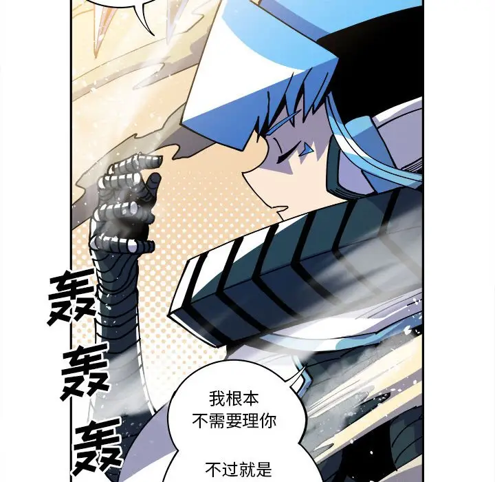 钢铁机械新娘[顶通]韩漫全集-第 14 话无删减无遮挡章节图片 