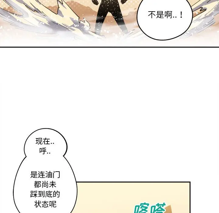 钢铁机械新娘[顶通]韩漫全集-第 14 话无删减无遮挡章节图片 