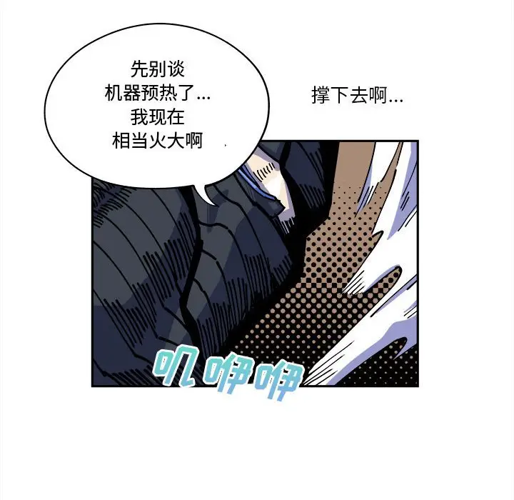 钢铁机械新娘[顶通]韩漫全集-第 14 话无删减无遮挡章节图片 
