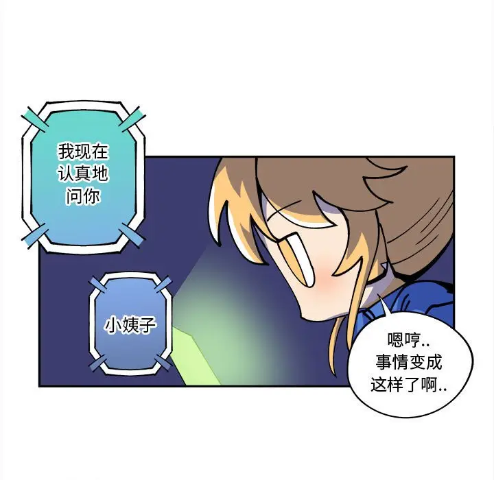 钢铁机械新娘[顶通]韩漫全集-第 14 话无删减无遮挡章节图片 