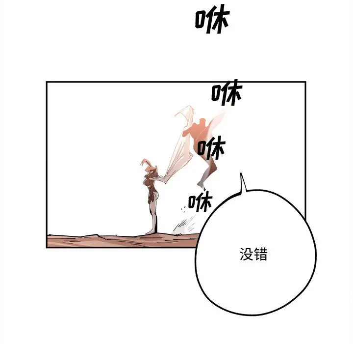 钢铁机械新娘[顶通]韩漫全集-第 14 话无删减无遮挡章节图片 