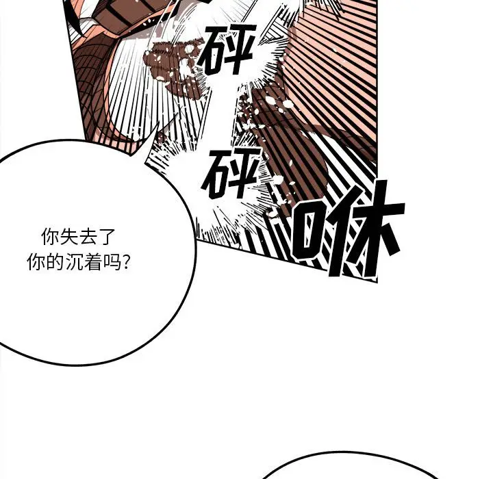 钢铁机械新娘[顶通]韩漫全集-第 14 话无删减无遮挡章节图片 