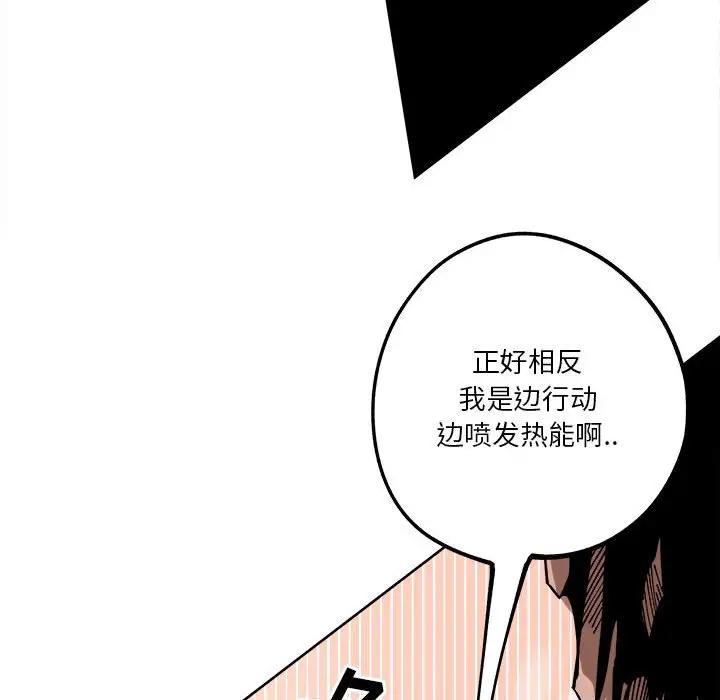 钢铁机械新娘[顶通]韩漫全集-第 14 话无删减无遮挡章节图片 