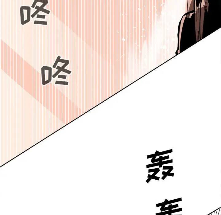 钢铁机械新娘[顶通]韩漫全集-第 14 话无删减无遮挡章节图片 