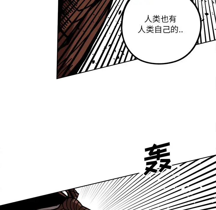 钢铁机械新娘[顶通]韩漫全集-第 14 话无删减无遮挡章节图片 