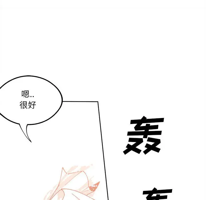 钢铁机械新娘[顶通]韩漫全集-第 14 话无删减无遮挡章节图片 