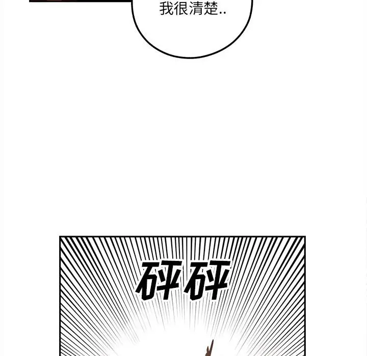 钢铁机械新娘[顶通]韩漫全集-第 14 话无删减无遮挡章节图片 