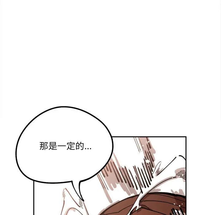 钢铁机械新娘[顶通]韩漫全集-第 14 话无删减无遮挡章节图片 