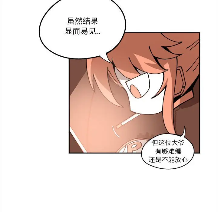 钢铁机械新娘[顶通]韩漫全集-第 14 话无删减无遮挡章节图片 