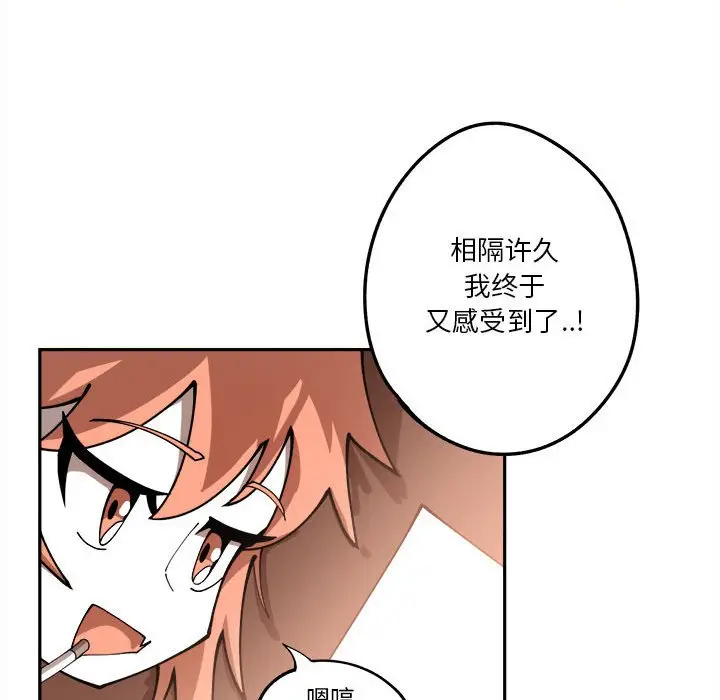 钢铁机械新娘[顶通]韩漫全集-第 14 话无删减无遮挡章节图片 