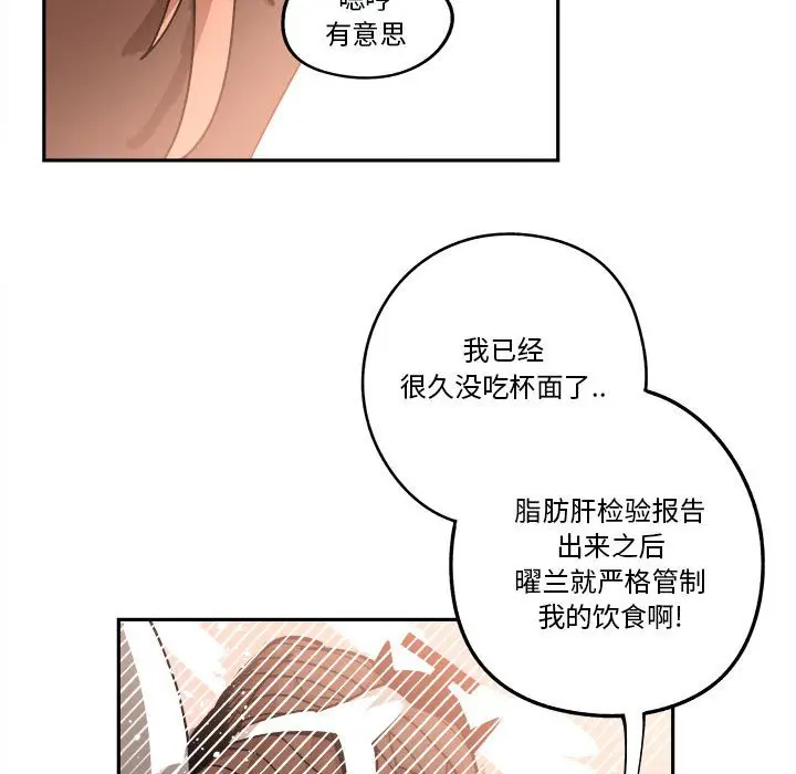 钢铁机械新娘[顶通]韩漫全集-第 14 话无删减无遮挡章节图片 