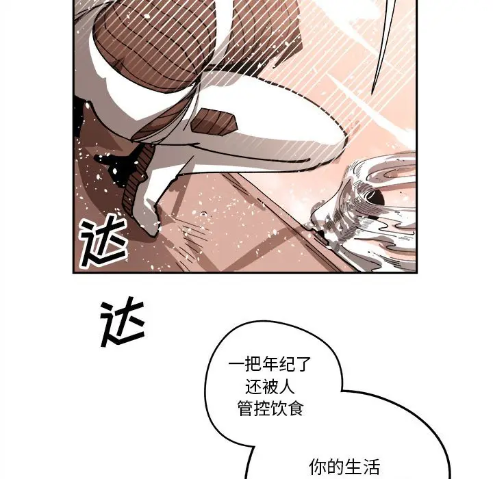 钢铁机械新娘[顶通]韩漫全集-第 14 话无删减无遮挡章节图片 