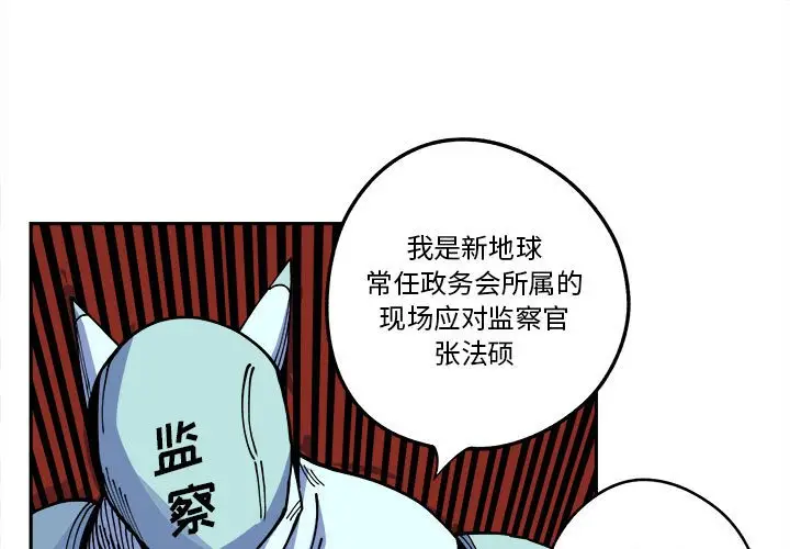 钢铁机械新娘[顶通]韩漫全集-第 15 话无删减无遮挡章节图片 