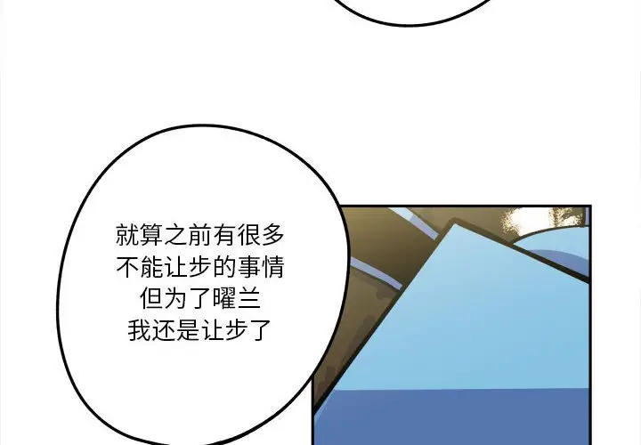 钢铁机械新娘[顶通]韩漫全集-第 15 话无删减无遮挡章节图片 