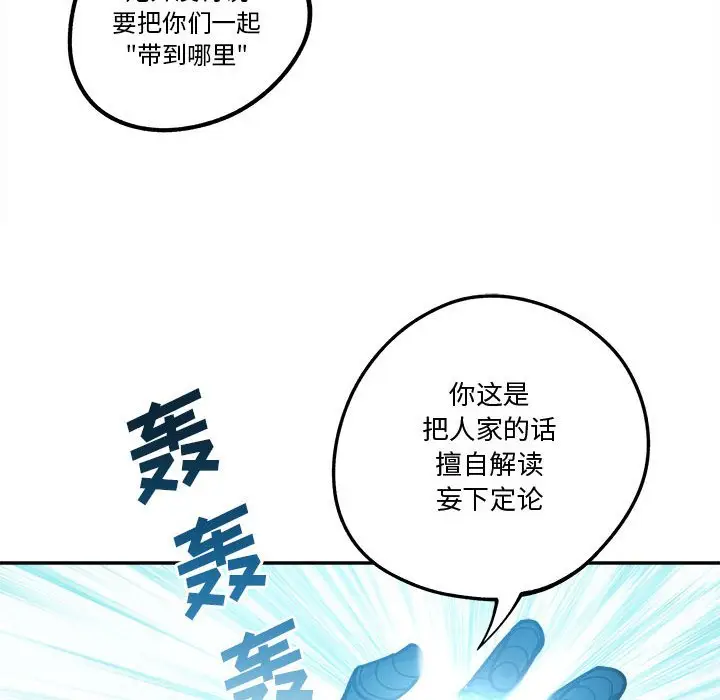 钢铁机械新娘[顶通]韩漫全集-第 15 话无删减无遮挡章节图片 